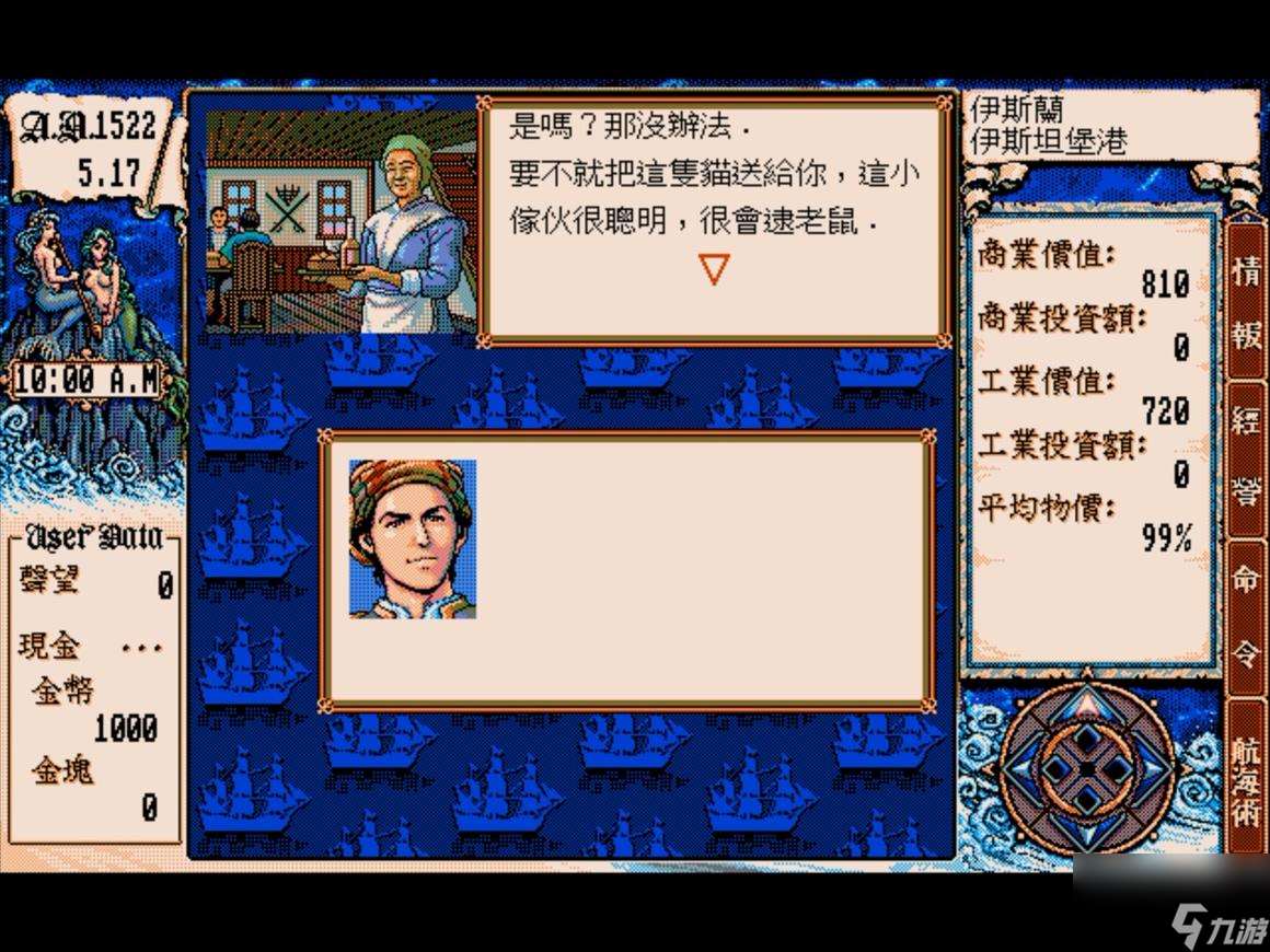 大航海時代2賺金指南（大航海時代2怎么快速致富）