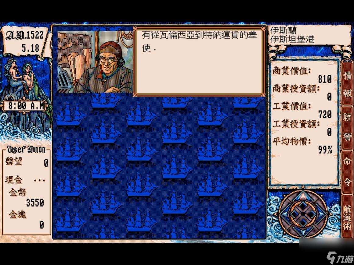 大航海時代2賺金指南（大航海時代2怎么快速致富）