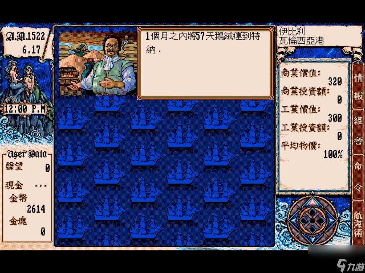 大航海時代2賺金指南（大航海時代2怎么快速致富）
