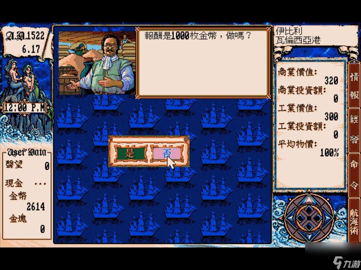 大航海時代2賺金指南（大航海時代2怎么快速致富）