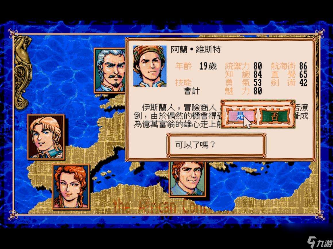 大航海時代2賺金指南（大航海時代2怎么快速致富）