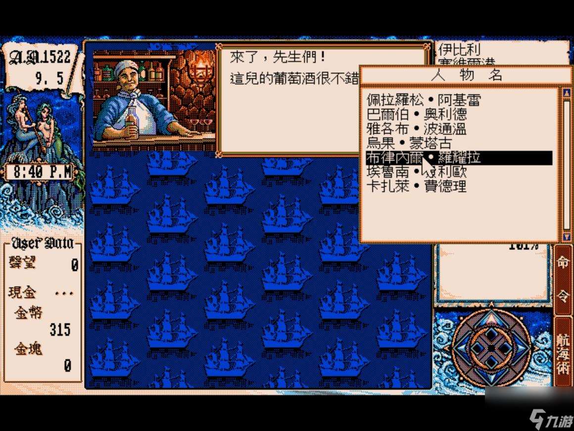 大航海時代2賺金指南（大航海時代2怎么快速致富）
