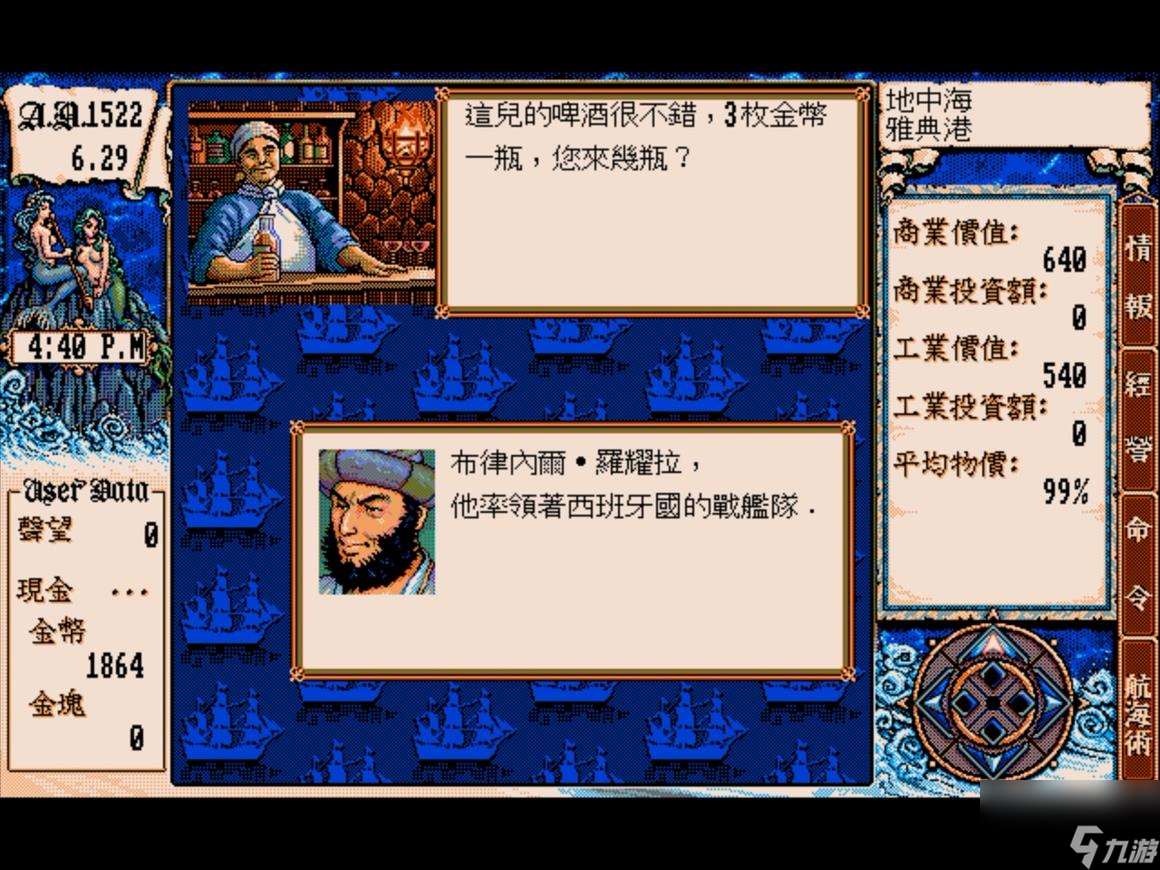 大航海時代2賺金指南（大航海時代2怎么快速致富）