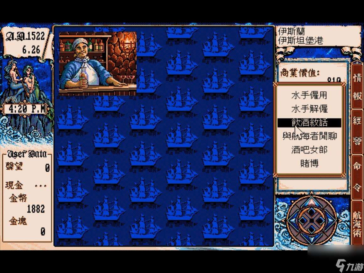 大航海時代2賺金指南（大航海時代2怎么快速致富）