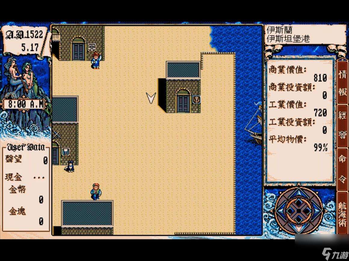 大航海時代2賺金指南（大航海時代2怎么快速致富）