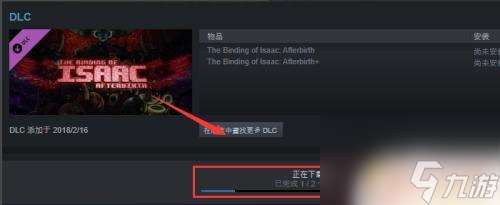 怎么在steam上将dlc安装 STEAM上购买的DLC如何安装