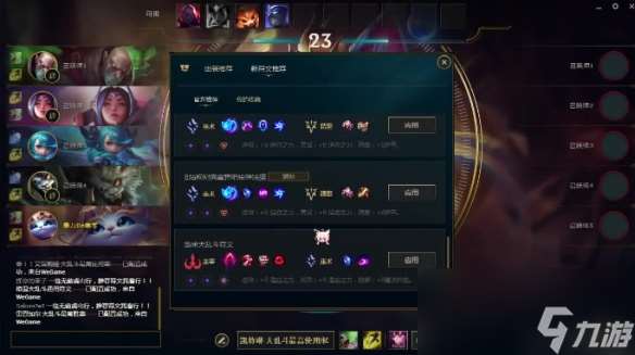 《lol》大乱斗骰子机制介绍