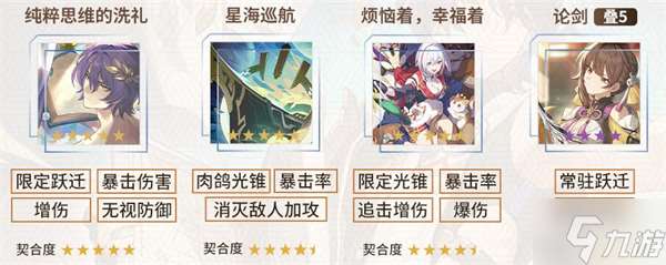 真理医生光锥推荐