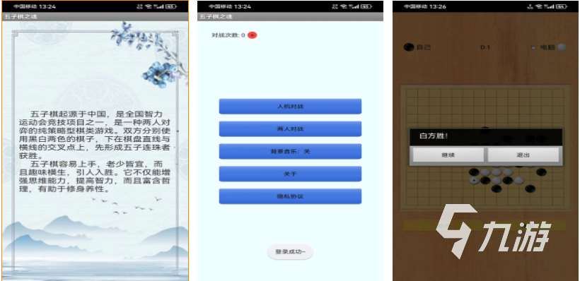 有趣的五子棋游戏下载合集 好玩的对弈游戏前五2024