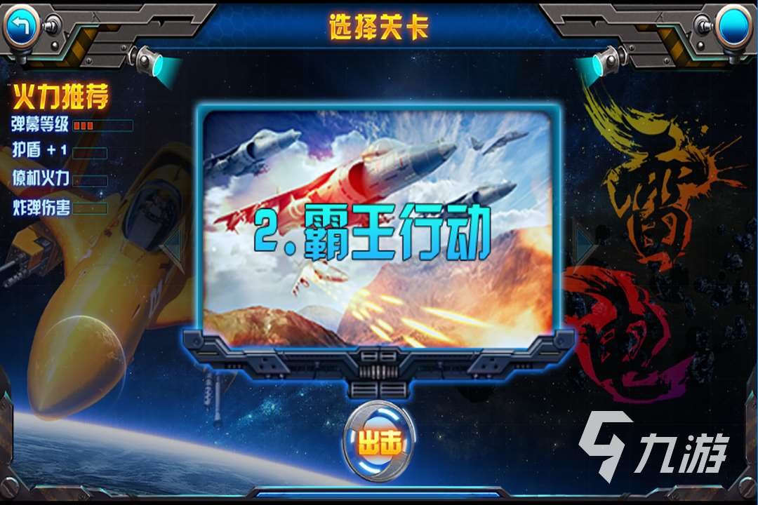 免费的街机游戏合集2024 人气高的街机游戏下载