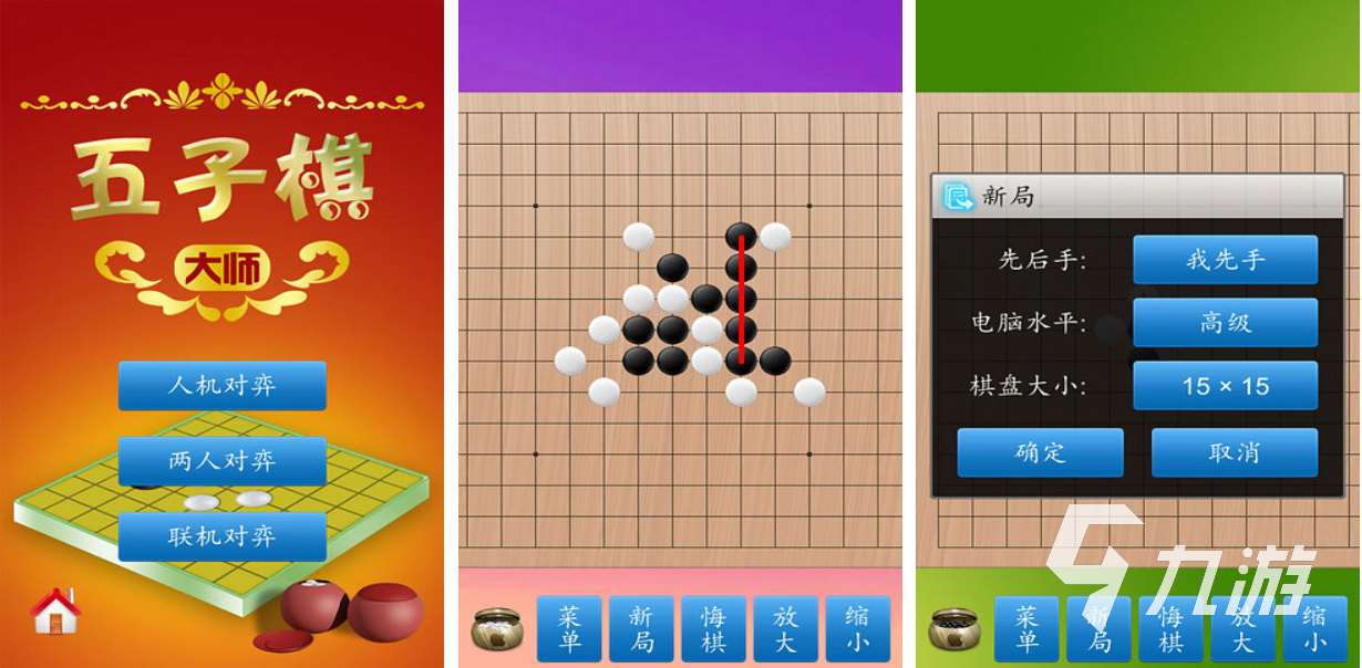 有趣的五子棋游戏下载合集 好玩的对弈游戏前五2024