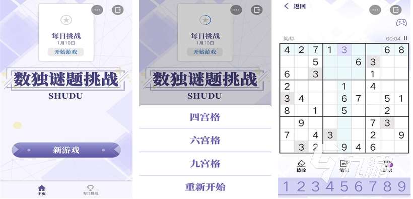 受欢迎的免费数独下载推荐 经典的数独游戏合集2024