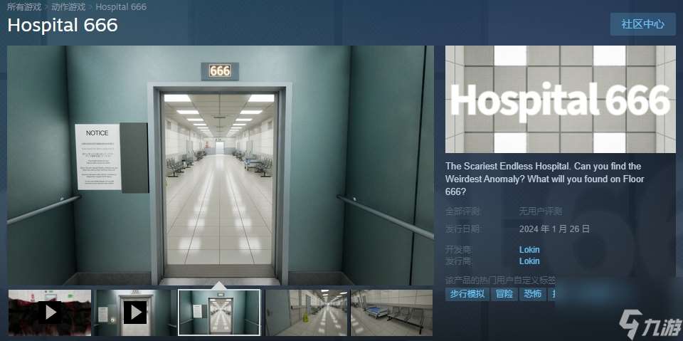 恐怖脱逃新作《Hospital 666》Steam页上线