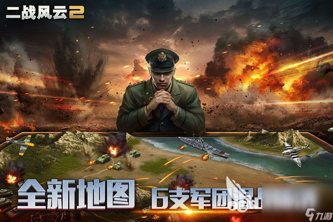 好玩的二战模拟军事游戏推荐 热门的二战游戏有哪些2024