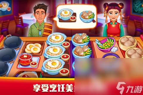 2024好玩的餐厅经营游戏有哪些 热门的餐厅游戏合集