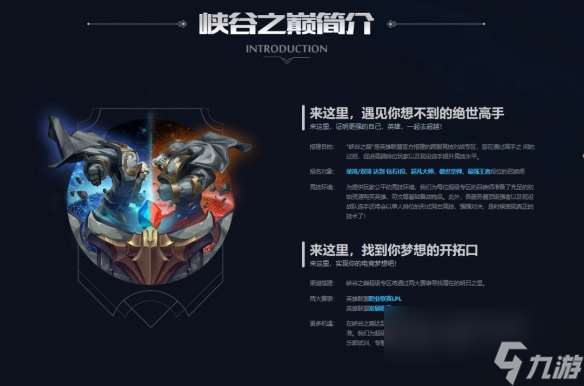 《lol》峡谷之巅被收回解决方法