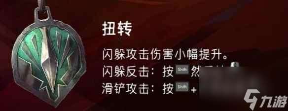 《波斯王子失落的王冠》护符怎么搭配？