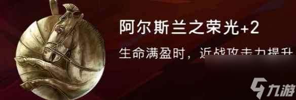 《波斯王子失落的王冠》护符怎么搭配？