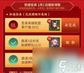 《lol》龙年限定免费送活动介绍