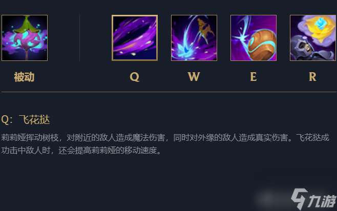 lol莉莉娅大招效果一览（lol莉莉娅技能施放教学）