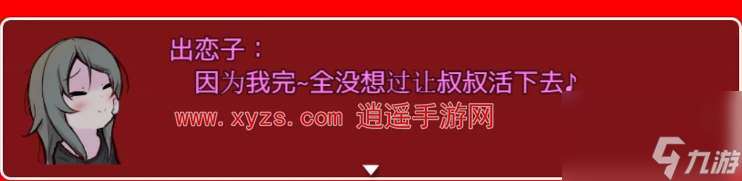 可爱能被破坏病娇结局怎么达成