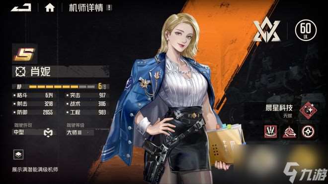 钢岚：肖妮抽取价值分析！XP党的狂喜和强度党的沉寂！