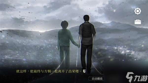 猛鬼大廈游戲全結(jié)局達成方法