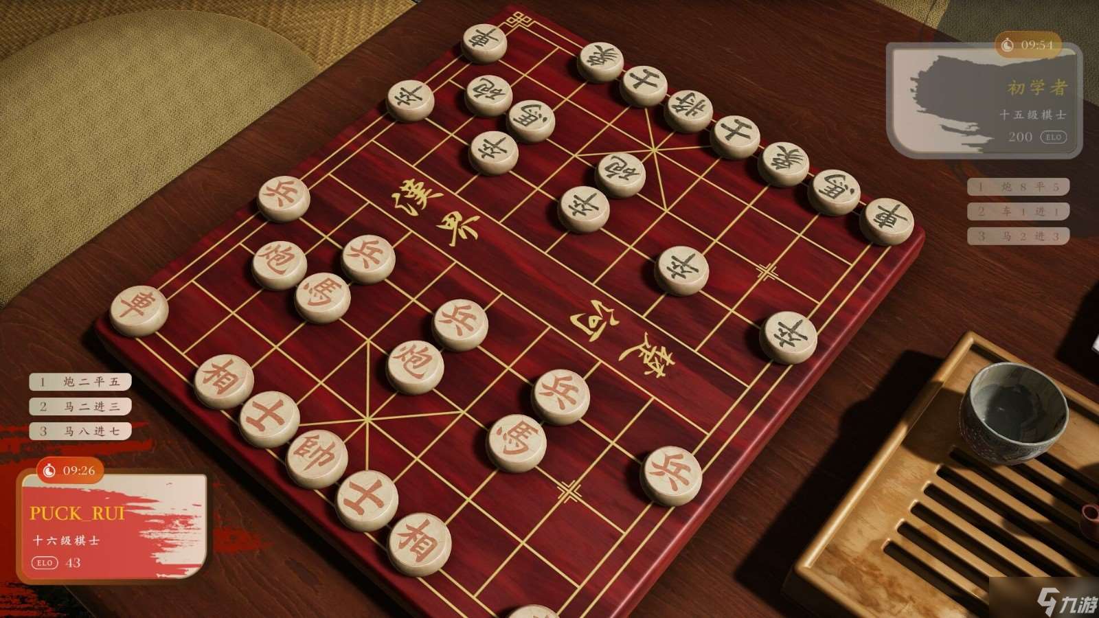 《棋弈无限：中国象棋》正式发售 首发价格35.1元