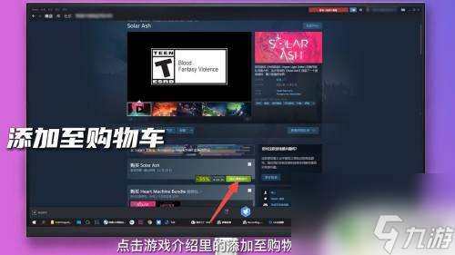 国内steam怎么买游戏 steam上游戏购买步骤详解