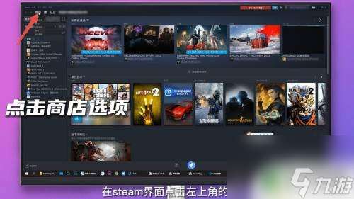 国内steam怎么买游戏 steam上游戏购买步骤详解