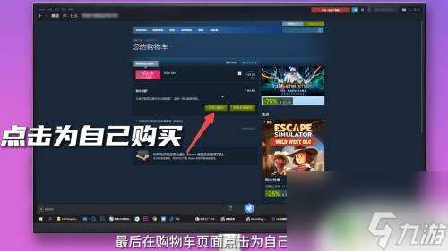 国内steam怎么买游戏 steam上游戏购买步骤详解