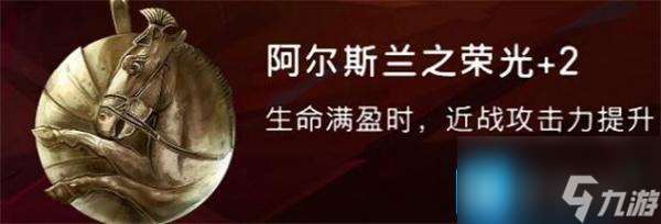 波斯王子失落的王冠护符怎么搭配-护符搭配攻略