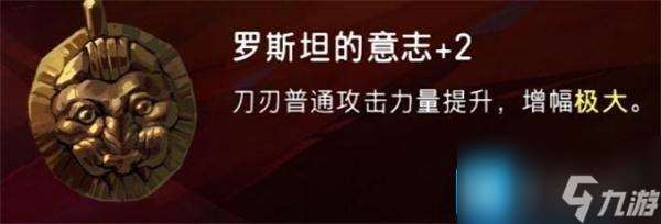 波斯王子失落的王冠护符怎么搭配-护符搭配攻略