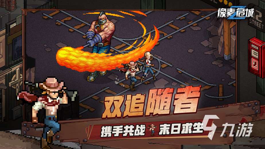 打僵尸的游戏有哪些 热门的僵尸手游盘点2024