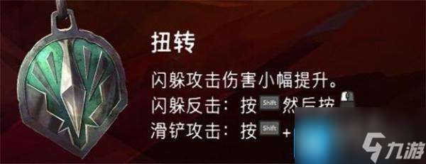 波斯王子失落的王冠护符怎么搭配-护符搭配攻略