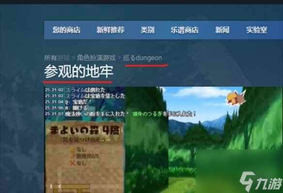 《巡回地下城》steam名称介绍