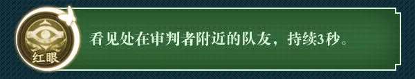 奇门小镇元泳怎么样-五行者元泳角色档案