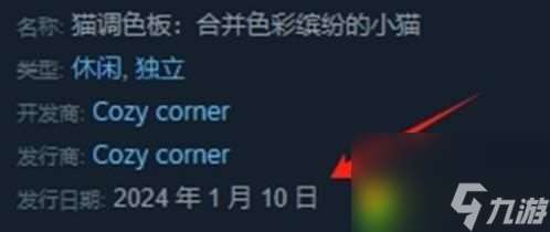 猫调色板合并色彩缤纷的小猫什么时候发售：萌新力荐！揭秘发售一周的Steam新星，为何评价寥寥无几！