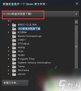 重建steam盘 将Steam从C盘转移到别的盘的步骤