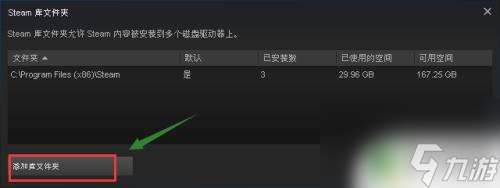 重建steam盘 将Steam从C盘转移到别的盘的步骤