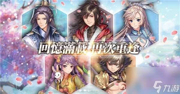 《幻想三国志—天元异事录》欢庆一周年 虞姬来袭 完成章节吕布入队！