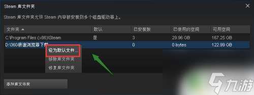 重建steam盘 将Steam从C盘转移到别的盘的步骤