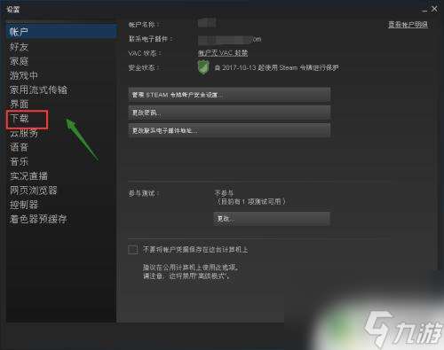 重建steam盘 将Steam从C盘转移到别的盘的步骤