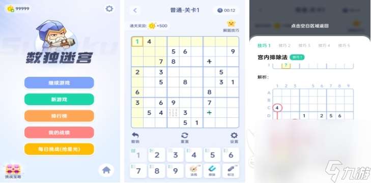 2048方块游戏下载分享2024 2048题材的游戏推荐