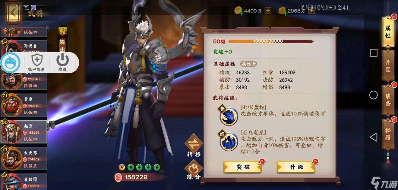 胡萊三國陣容怎么搭配（胡萊三國最強配隊推薦）「詳細介紹」