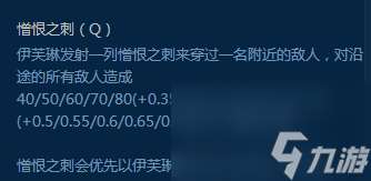 LOL寡妇制造者伊芙琳技能介绍（伊芙琳主什么技能）