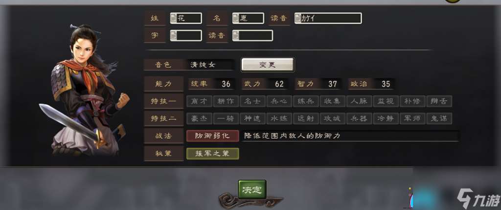 三国志12小兵怎么培养教程