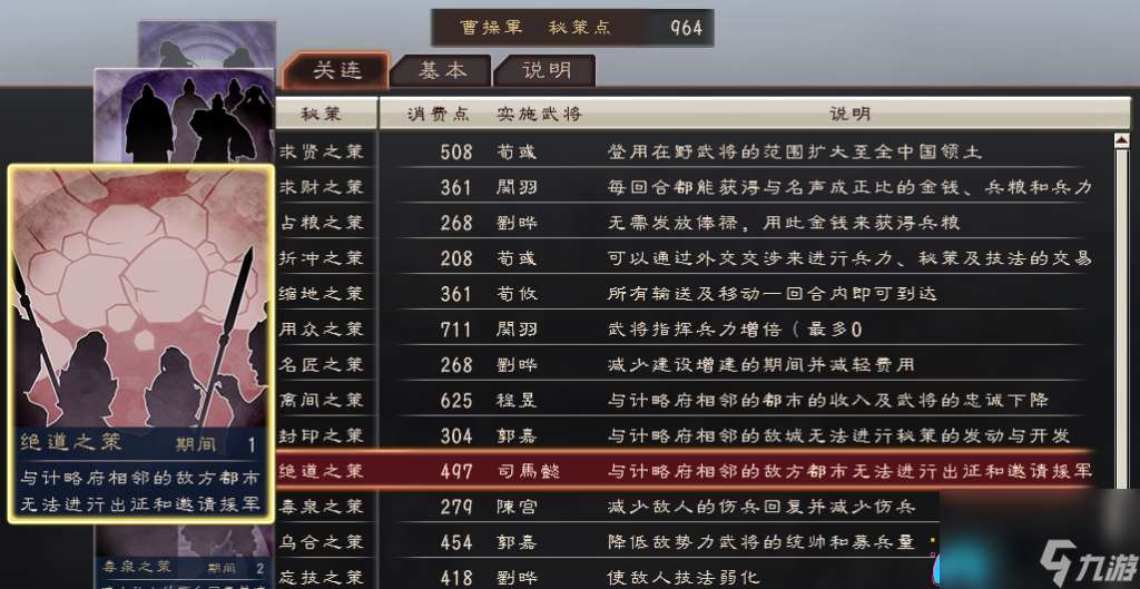 三国志12小兵怎么培养教程