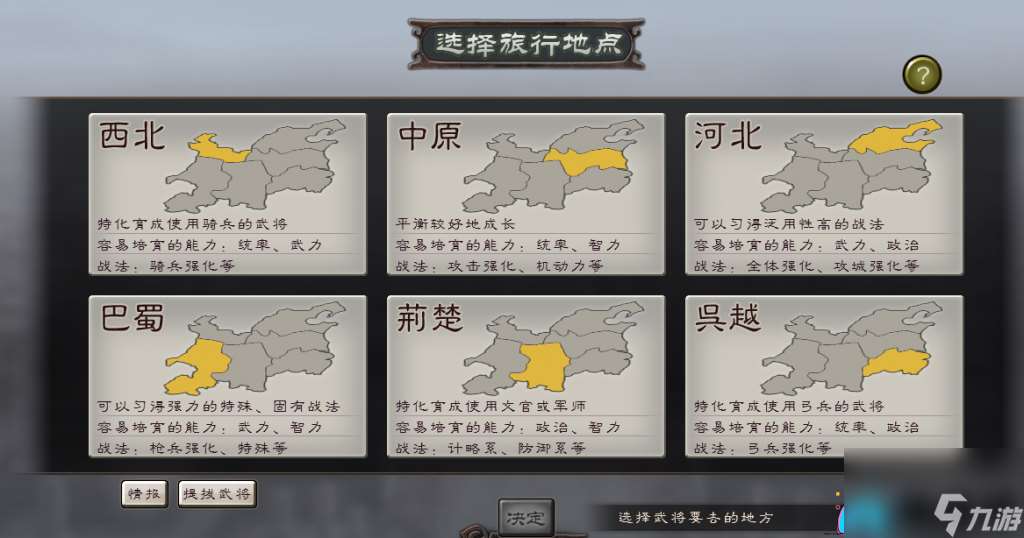 三国志12小兵怎么培养教程