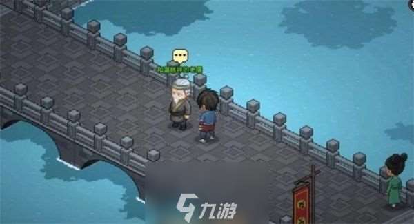 大俠立志傳丟鞋老儒草鞋在哪里-丟鞋老儒草鞋所在位置介紹